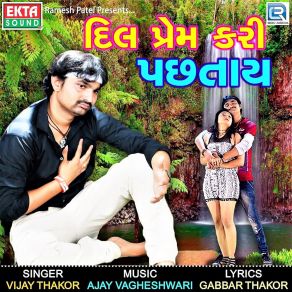 Download track Dil Prem Kari Pachhtay Vijay Thakor