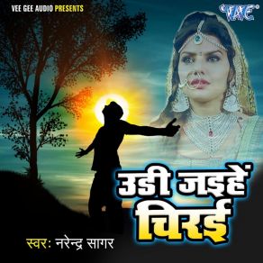 Download track Piya Milan Ke Narendera Sagar