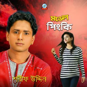 Download track Ami Tore Valobashi Sharif Uddin