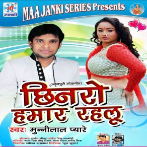 Download track Chhinaro Hamar Rahalu Munni Lal Pyare