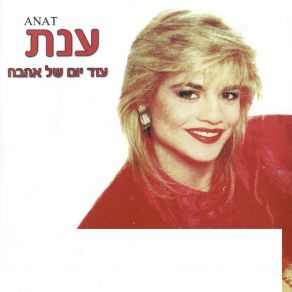 Download track ברכתי איתך Nt