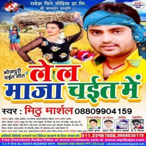 Download track Katani Karwatare Mithu Marshal