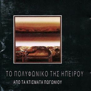 Download track Ο ΓΙΑΝΝΟΣ ΚΑΙ Η ΜΑΡΙΓΩ Traditional