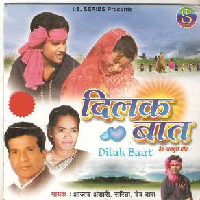 Download track Kaise Jabu Nadi Pare Dev Das