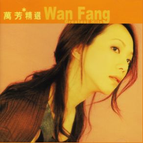 Download track Hear The Wind Sing Wan Fang