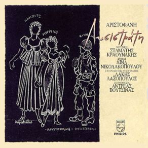 Download track ΚΙΝΗΣΙΑΣ ΤΣΑ - ΤΣΑ - ΤΣΑ ΘΙΑΣΟΣ, ΊΤΣΙΟΣ ΚΩΣΤΑΣ