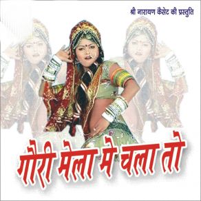 Download track Chodya Re Maa Baap Laxman Singh Rawat