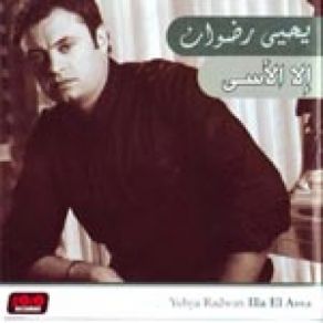 Download track Illa El Assa Yehya Radwan