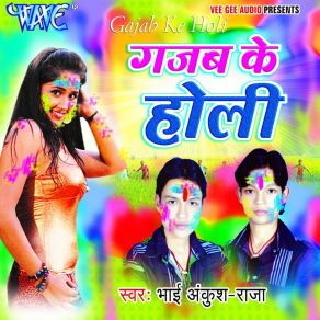 Download track Saiya Gayile Sanjhe Bhanje Bhai Ankush Raja