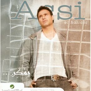 Download track Am Oul El Ah Assi Al Hillani