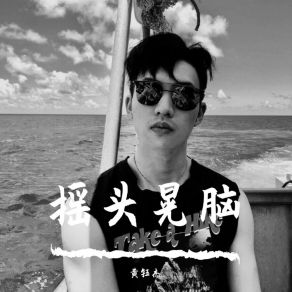 Download track 耶稣复活抽象圣经（Remix） 黄钰杰