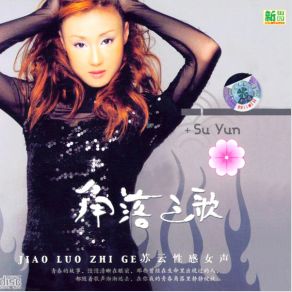 Download track Moonlight In Feng Wei Zhu Su Yun