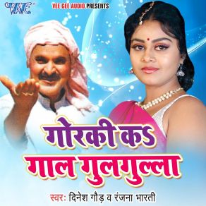 Download track Sajhiya Sabere Chadhayib Tohke Dhar Dinesh Gaur