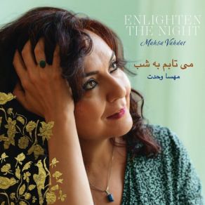 Download track If I Were God Mahsa Vahdat