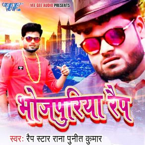 Download track De Re De Dil Patarki Rana Punit Kumar