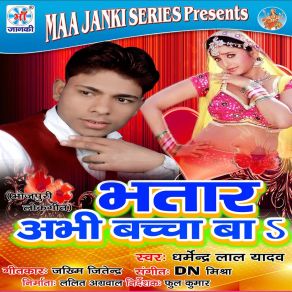 Download track Bhatar Abhi Bacha Ba Dharmendar Lal Yadav