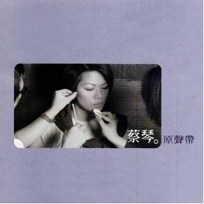 Download track Nanping Evening Bell Tsai Chin