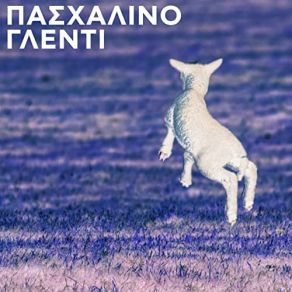 Download track ΤΟ ΣΗΜΑΔΑΚΙ / ΒΑΛΕ ΦΩΤΙΑ ΣΤΗΝ ΠΡΙΚΑ ΣΟΥ / Ο ΟΥΡΑΝΟΣ ΚΙ ΑΝ ΓΚΡΕΜΗΣΤΕΙ / ΣΤΟ ΓΥΑΛΟ ΓΥΑΛΟ ΠΗΓΑΙΝΩ / ΚΑΝΑΡΙΝΙ ΜΟΥ ΓΛΥΚΟ / ΗΘΕΛΑ ΝΑ 'ΜΟΥΝΑ ΜΙΚΡΟΣ - MEDLEY ΚΩΝΣΤΑΝΤΙΝΟΥ ΓΙΑΝΝΗΣ, ΒΕΡΡΑ ΤΑΣΙΑ, ΚΙΤΣΑΚΗΣ ΑΛΕΚΟΣ, ΤΣΑΧΑΛΟΥ ΆΝΝΑ