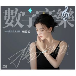 Download track It's All Meant To Be (DJ) Yang Jiao Jiao