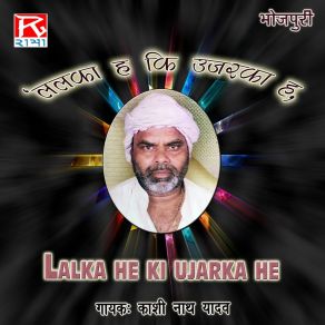 Download track Apne Se Kashi Nath Yadav