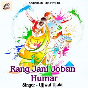 Download track Choli Rangwe Karab Ujjwal Ujala