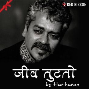 Download track Jiv Tutato Hariharan