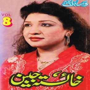 Download track Ghamona Ralegay Dardow Na Khista Jabeen