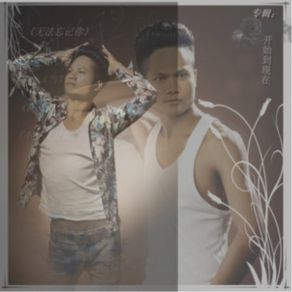 Download track 不要离开我 (伴奏) 鲍岩块