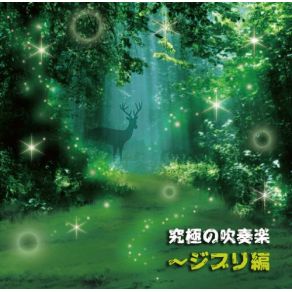 Download track Take Me Home, Country Roads (From Whisper Of The Heart) GHIBLI