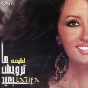 Download track Batlob El Samah Latifa