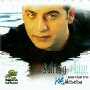 Download track Shafayfo Wardy Mostafa Amar