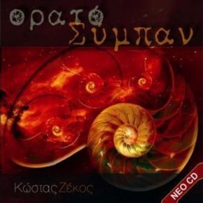 Download track Cd Audio Track 9 Kostas Zekos