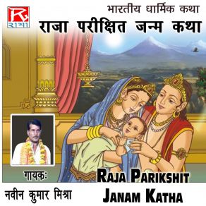 Download track Raja Parikshit Janam Katha, Pt. 1 Naveen Kumar Mishra