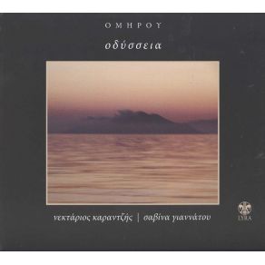 Download track ΠΑΤΡΙΔΑ ΓΑΐΑΝ ΓΙΑΝΝΑΤΟΥ ΣΑΒΙΝΑ