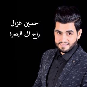 Download track Ya Al Waled Hussain Ghazal