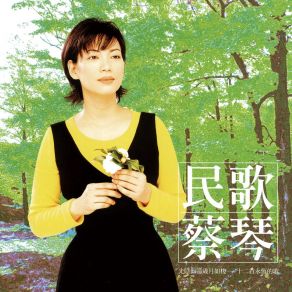 Download track Farewell My Country (Remastered) Tsai Ching