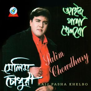 Download track Ami More Jabo Salim Chowdhury