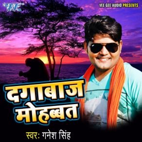 Download track Pyar Me Ayisan Kahe Hola Ganesh Singh