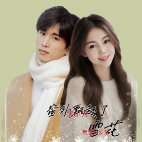 Download track 窗外飘起了雪花 沈小勇