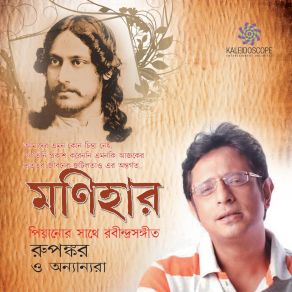 Download track Hridyote Poth Petechi Rupankar