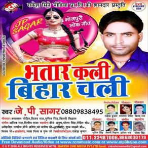 Download track Chhuye Ke Kera Me Dam Ba J. P. Sagar