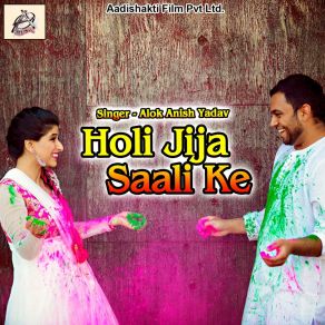 Download track Rangwa Reaction Kare Alok Anish Yadav