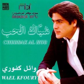 Download track El Chawk - الشوق Wael Kfoury