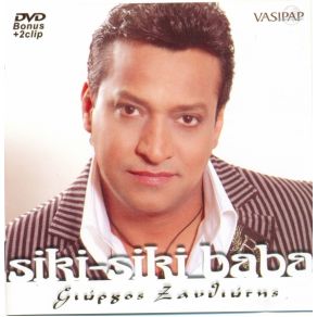 Download track SIKI - SIKI BABA ΞΑΝΘΙΩΤΗΣ ΓΙΩΡΓΟΣ