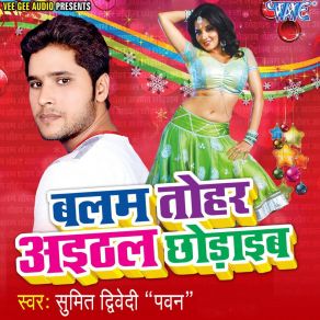 Download track Balam Tohar Aithal Chhoraib Sumit Dwivedi