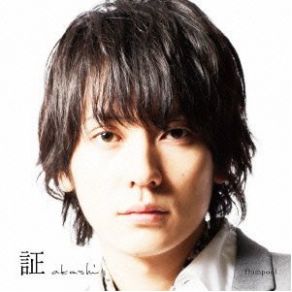 Download track Kakusei Identity (Instrumental) Flumpool