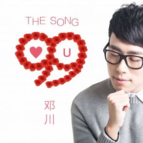 Download track 这首歌有99个想你 (伴奏) Deng Chuan