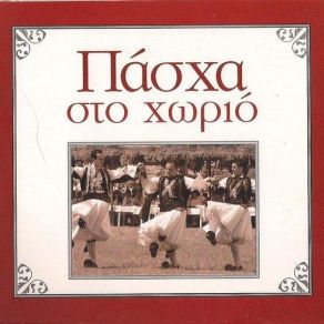 Download track ΣΙΛΥΜΒΡΙΑΝΟ ΛΥΔΙΑ ΓΙΩΤΑ