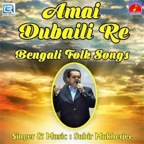 Download track Tomai Hrid Majhare Rakhbo Subir Mukherjee