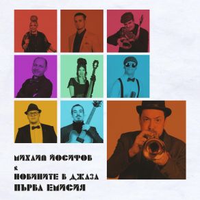 Download track Under Tension Mihail Yossifov